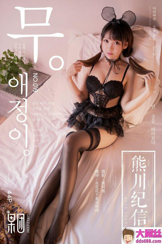 GIRLT果团网熊川纪信No.020萝莉级萌宠等待主人领养