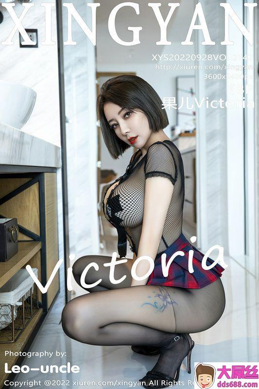 XINGYAN星顔社 Vol.147 果儿Victoria 完整版无水印写真