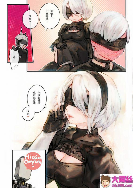 2B9S