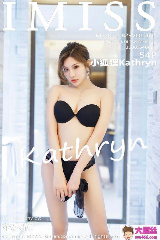 IMISS爱蜜社Vol.695小狐狸Kathryn完整版无水印写真