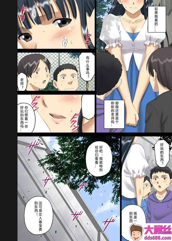 ACTIVASMAC露出オトメ乳Comicおっぱい讲师は男子の视缐の虏〜田宫美雪〜DL版