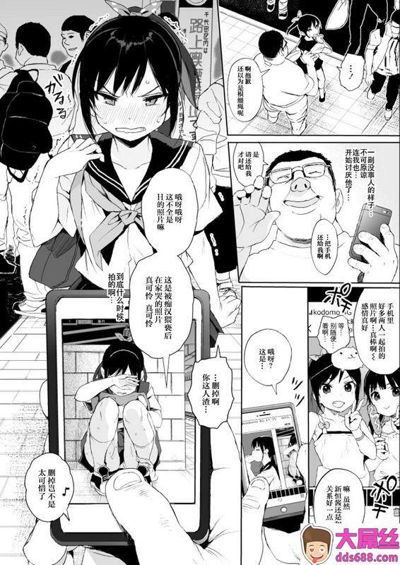 みくろぺえじ黒本君JC痴汉で性教育2