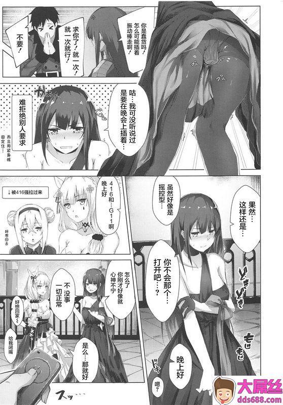 ふぇると工房FlugelドレスなWA2000少女前缐