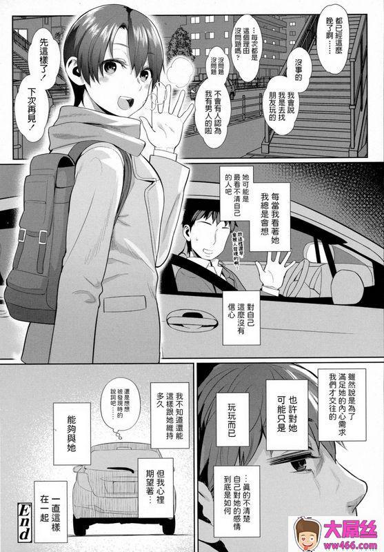 あかなぎ女の子らしくなりたくてCOMIC高Vol.8中国翻訳