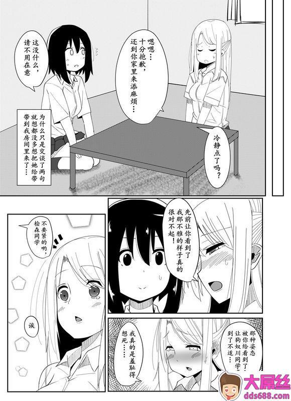 こすこ帝国せらふたなり娘が出会ったらDL版