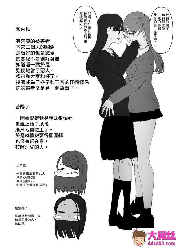 アウェイ田 百合、咲き乱れる 3 中国翻訳