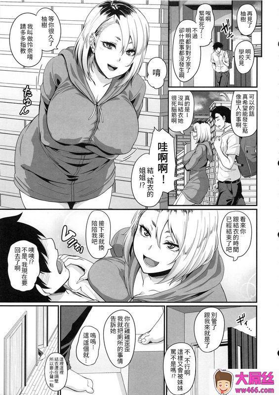 てぃらみすたると一弘彼女の姉はギャルでビッチでヤリマンで