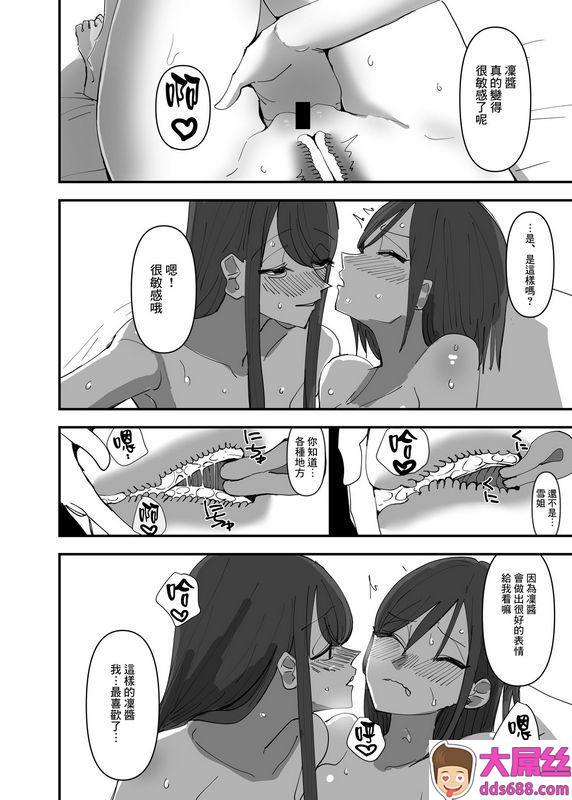 アウェイ田 百合、咲き乱れる 3 中国翻訳