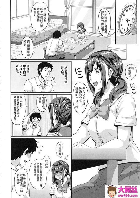 てぃらみすたると一弘彼女の姉はギャルでビッチでヤリマンで