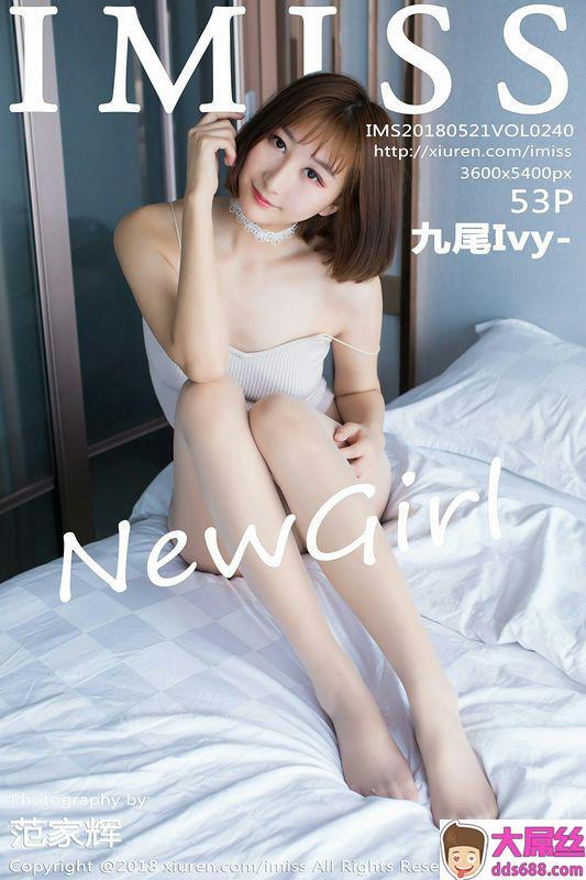 IMiss爱蜜社系列VOL.240九尾Ivy性感写真