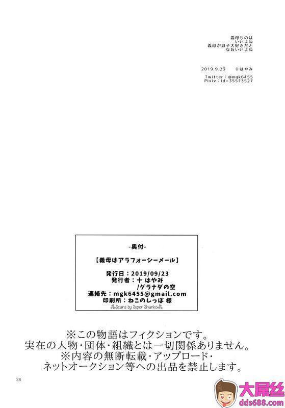 グラナダの空_十はやみ义母はアラフォーシーメール