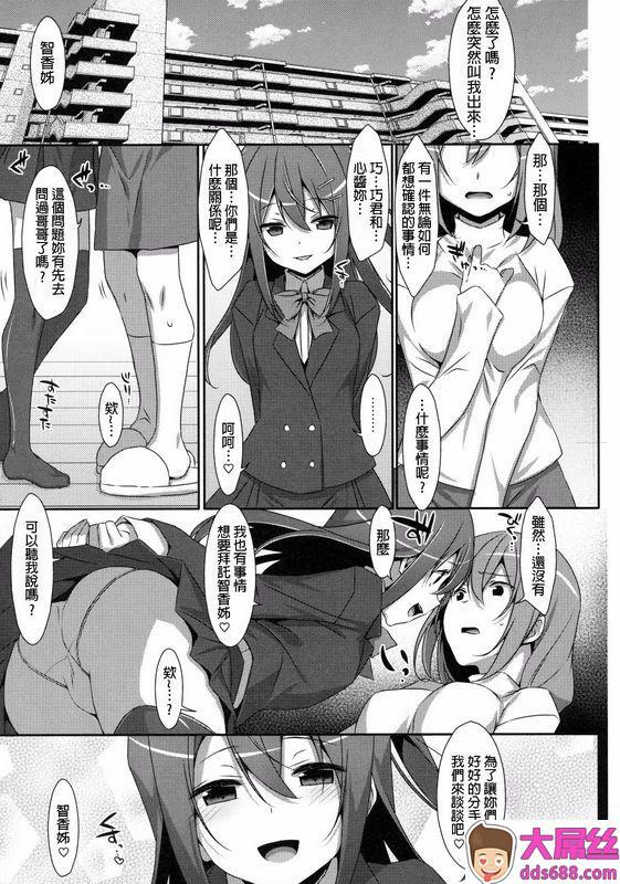 TIESタケイオーキ私の、お兄ちゃん4