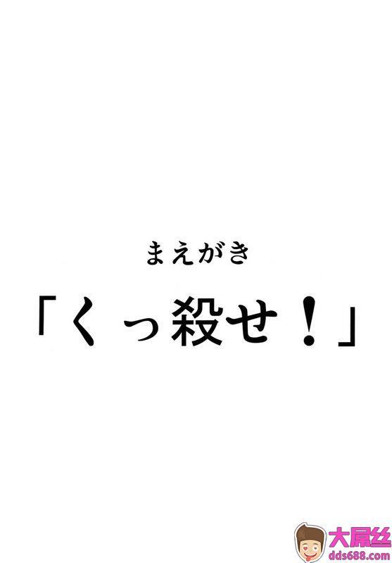 すきやきクラブ孝治不良天人は女骑士の梦を见るか_