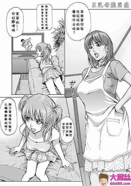 REDLIGHT巨乳母娘図姦中国翻訳