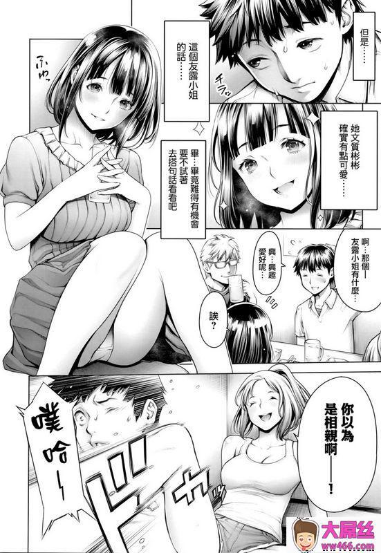 おかゆさん今までで一番良かったセックス第39话中国翻訳