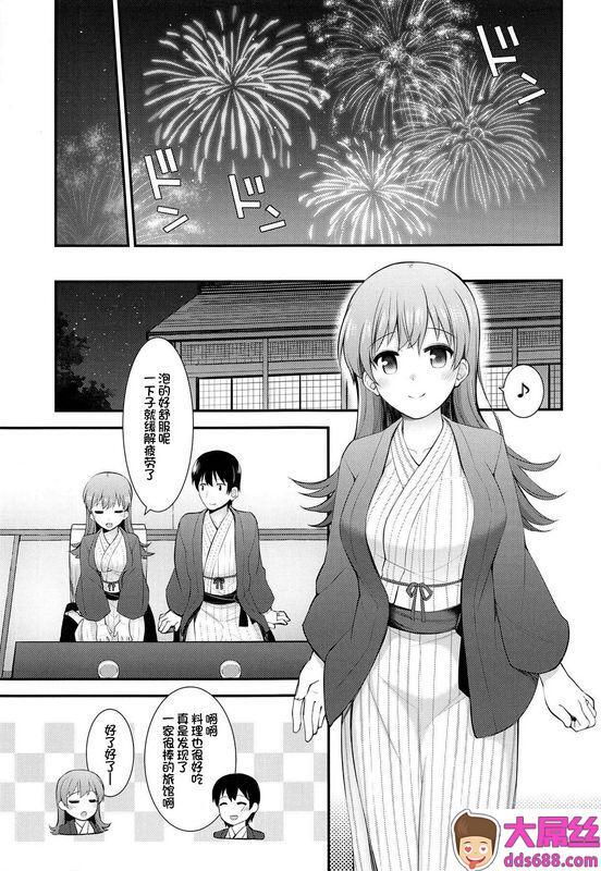 瑞宅瑞氏大井と夜の旅馆デートDateKantaiCollectionKanColle