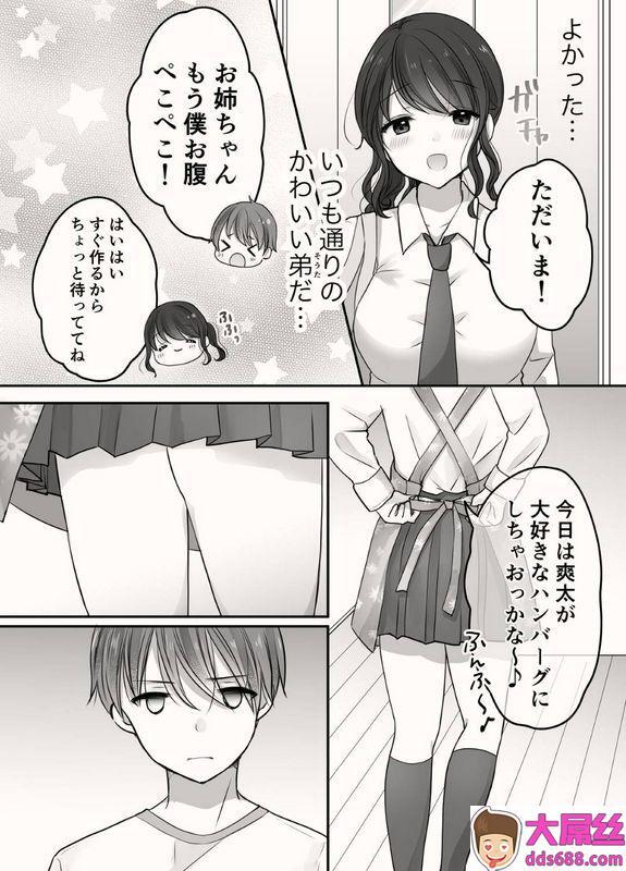 凸があれば凹がある。：姉と弟のえっちなルーティーン