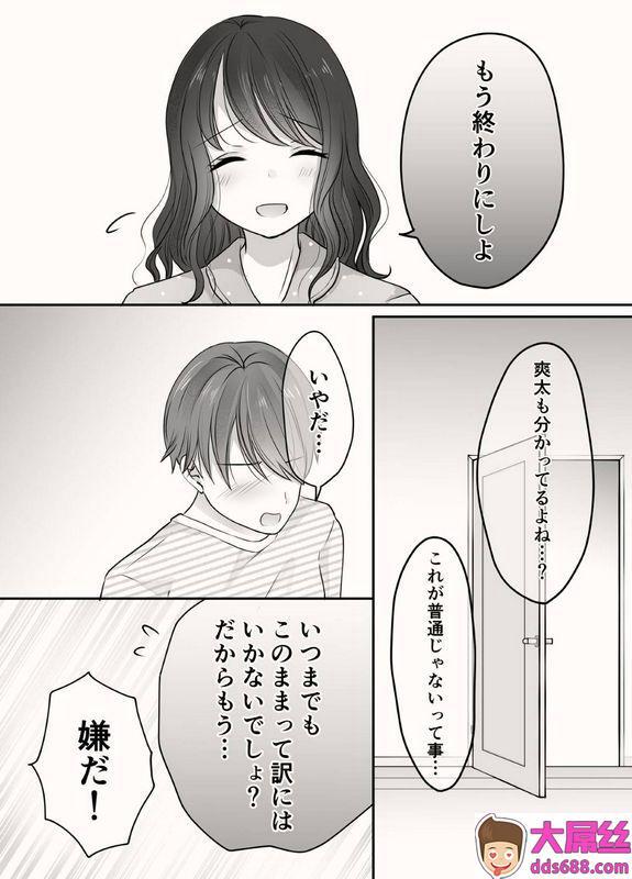 凸があれば凹がある。：姉と弟のえっちなルーティーン