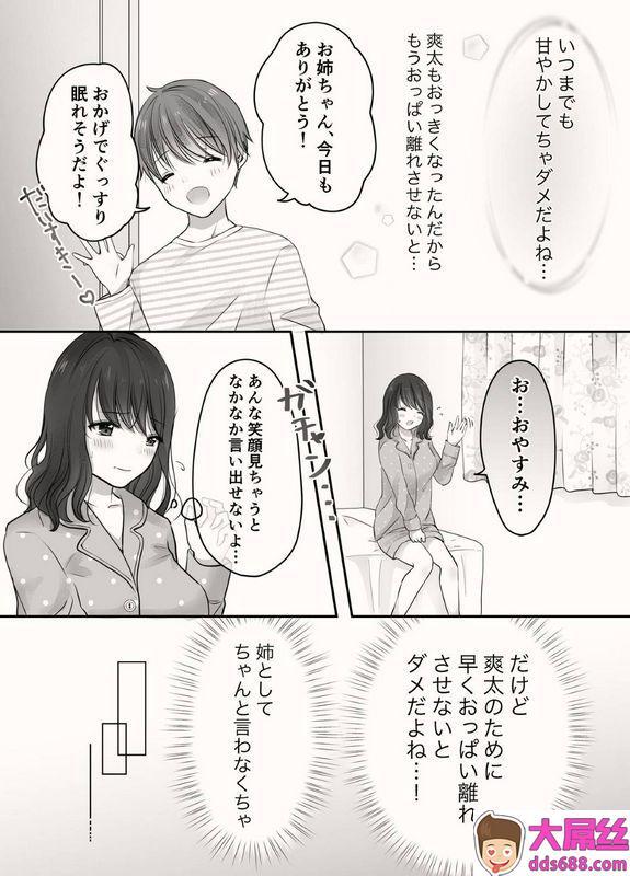 凸があれば凹がある。：姉と弟のえっちなルーティーン