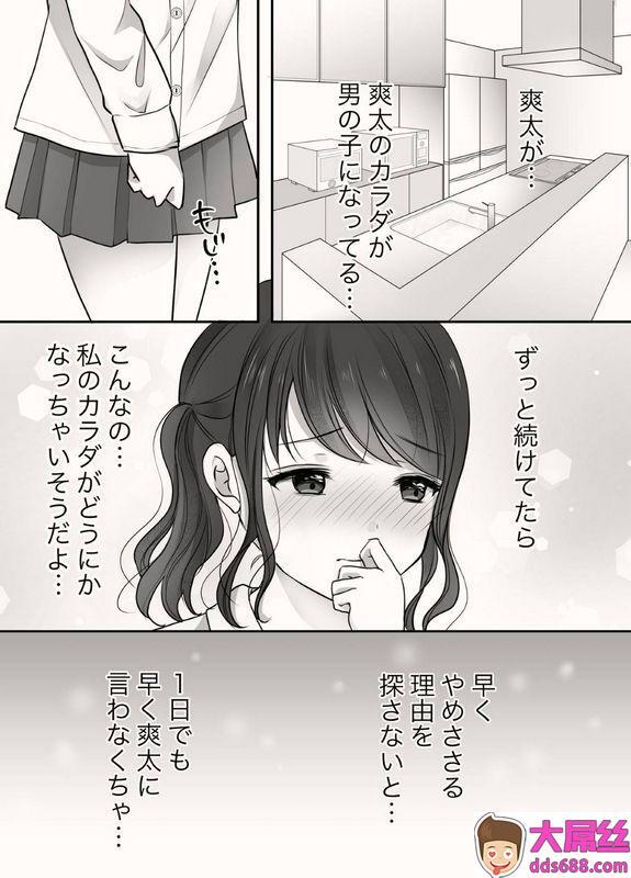 凸があれば凹がある。：姉と弟のえっちなルーティーン