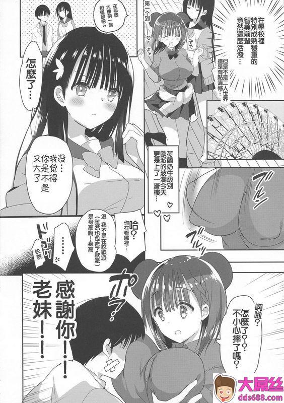 ひつじままひつじたかこ母乳ちゃんは射だしたい。3