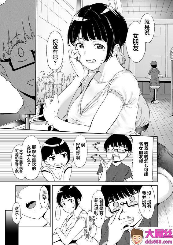 ネコチワワ。 あるぷ 憧れ彼女の理想と现実