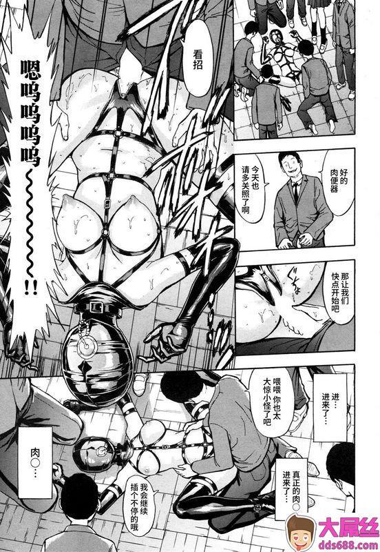 墓场肉便器设置法〈生徒会长神崎瞳の场合〉COMIC梦幻転生2019年1月号