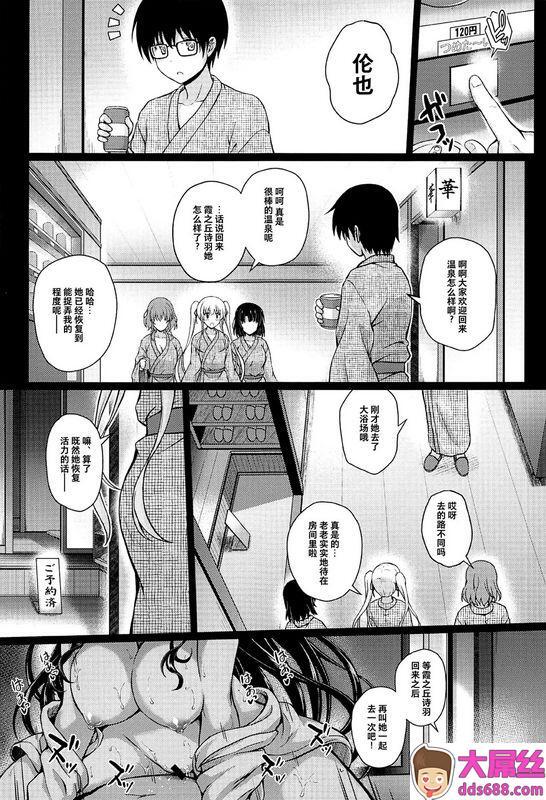 COMIC1☆17梦屋本舗梦计划堕落ノユクエ冴えない彼女の育てかた中国翻訳