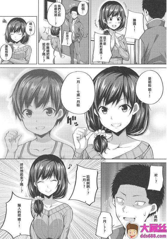 ふじ家ねくたー援交子女はいかがですか